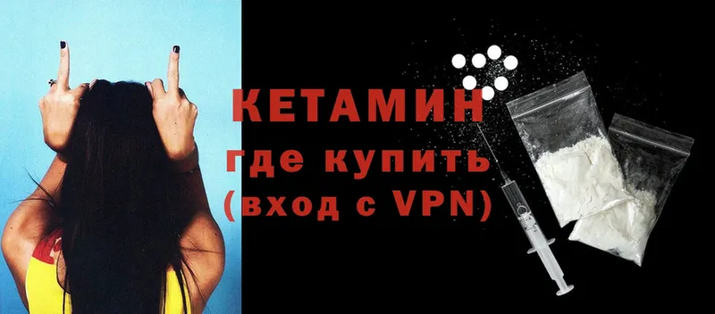 darknet состав  Вилючинск  Кетамин VHQ 