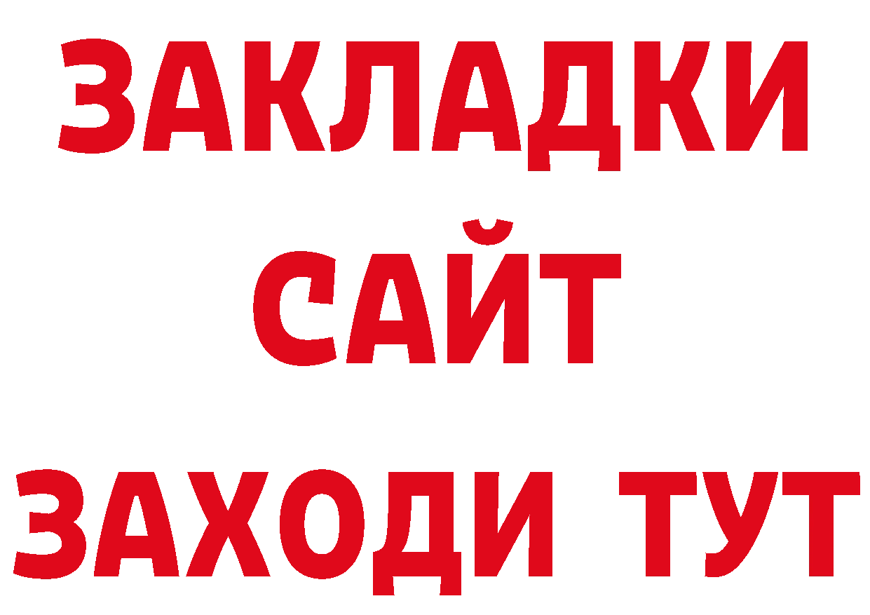 ГАШ 40% ТГК рабочий сайт это ссылка на мегу Вилючинск