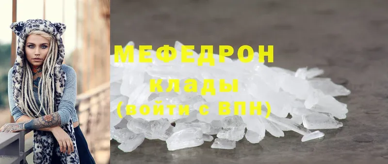 МЕФ mephedrone  ссылка на мегу ТОР  Вилючинск 